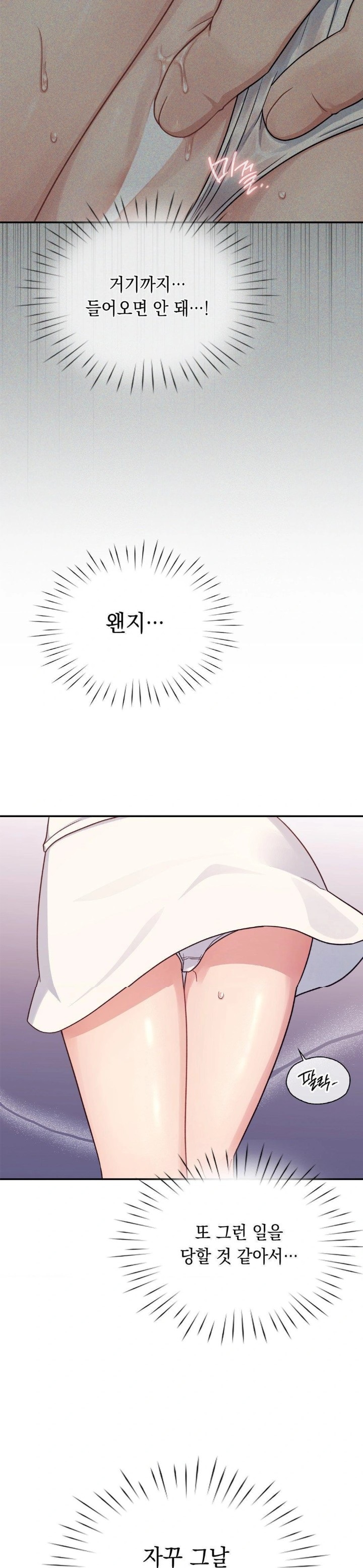 That Kind of Thing Happened Raw Chapter 2 Page 7