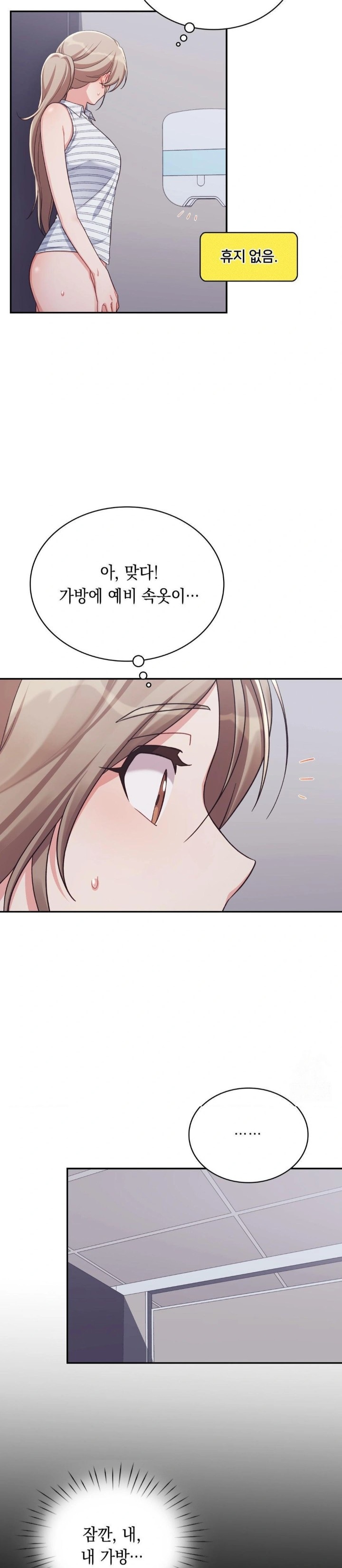 That Kind of Thing Happened Raw Chapter 3 Page 11