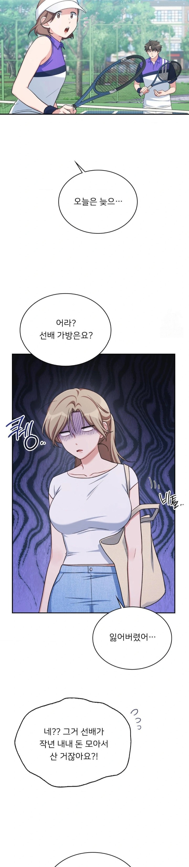 That Kind of Thing Happened Raw Chapter 3 Page 14