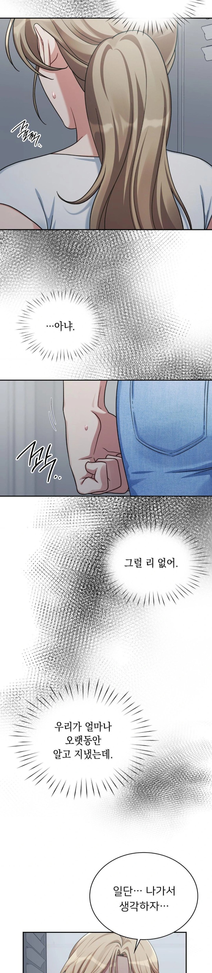 That Kind of Thing Happened Raw Chapter 3 Page 21