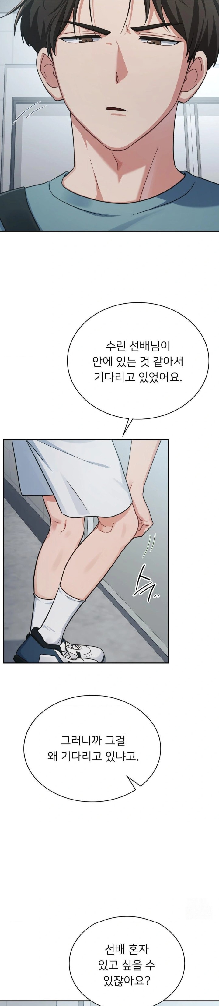 That Kind of Thing Happened Raw Chapter 3 Page 26