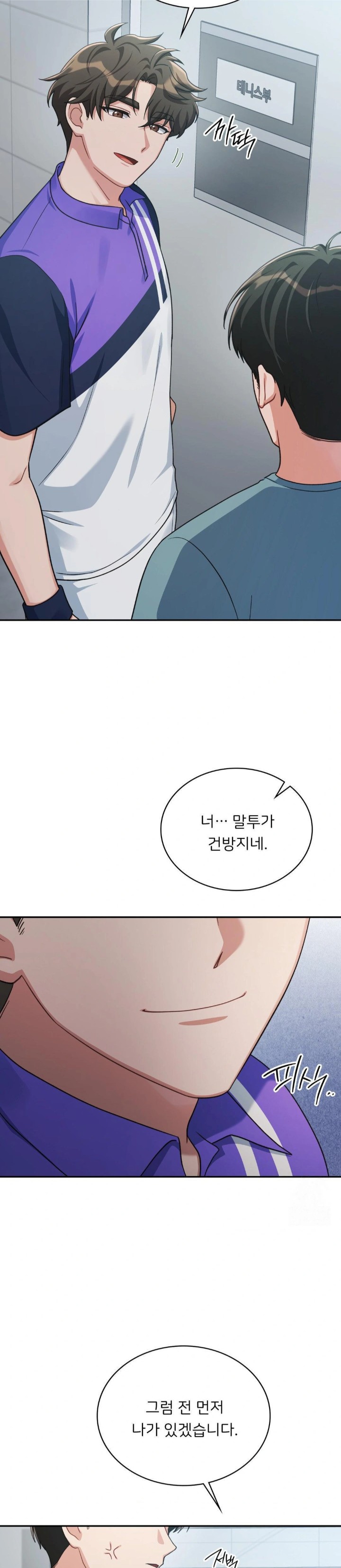 That Kind of Thing Happened Raw Chapter 3 Page 27