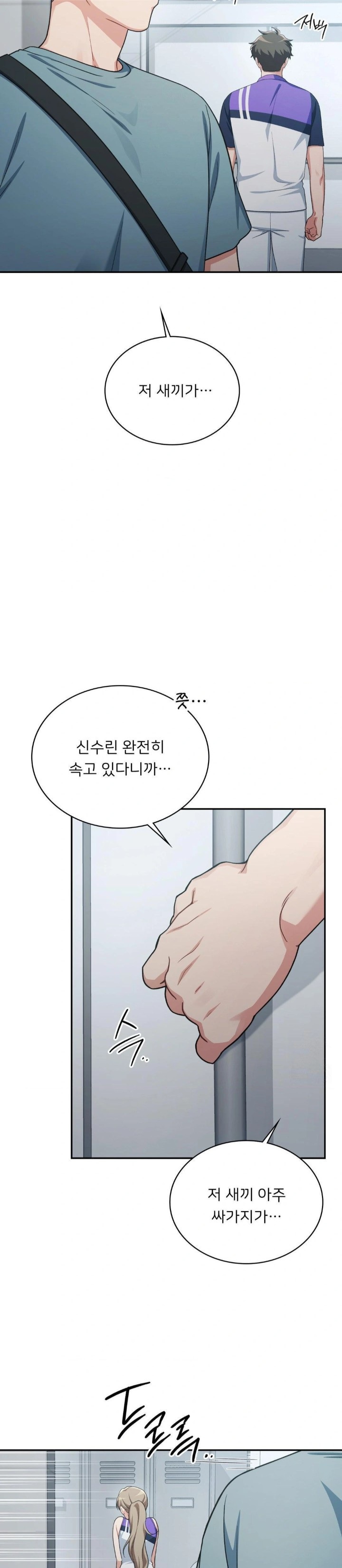 That Kind of Thing Happened Raw Chapter 3 Page 28