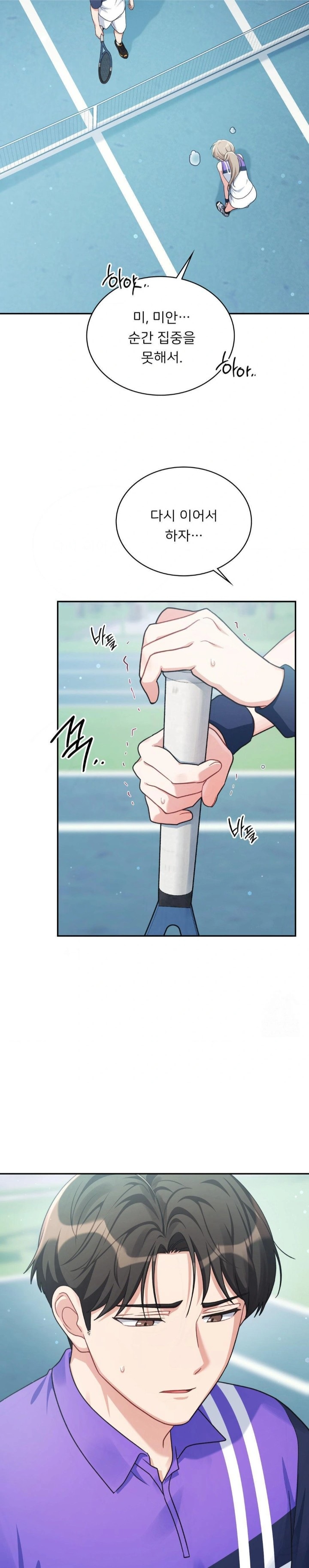 That Kind of Thing Happened Raw Chapter 4 Page 10