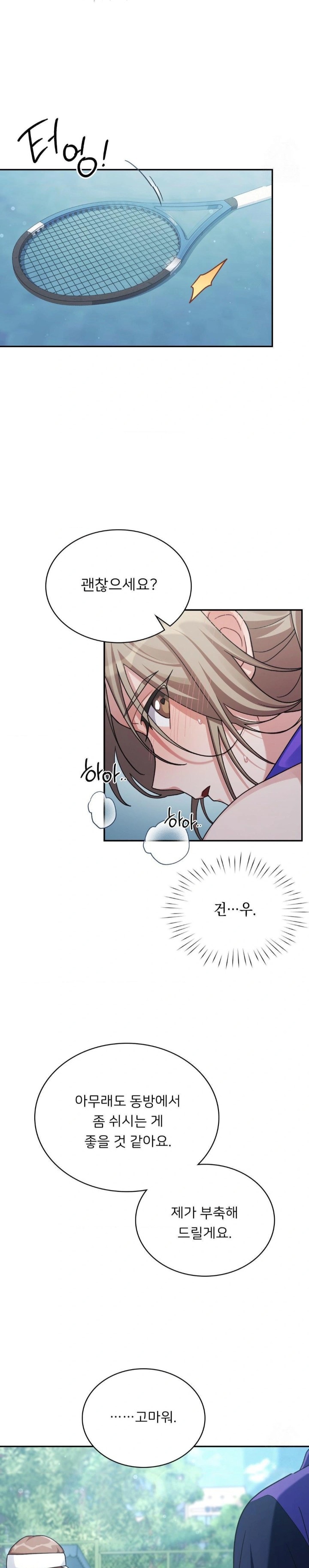That Kind of Thing Happened Raw Chapter 4 Page 17