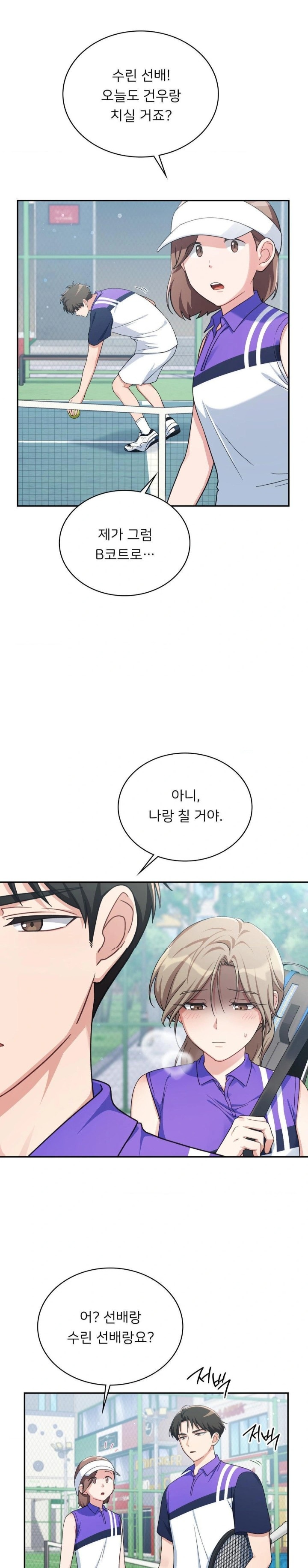 That Kind of Thing Happened Raw Chapter 4 Page 2