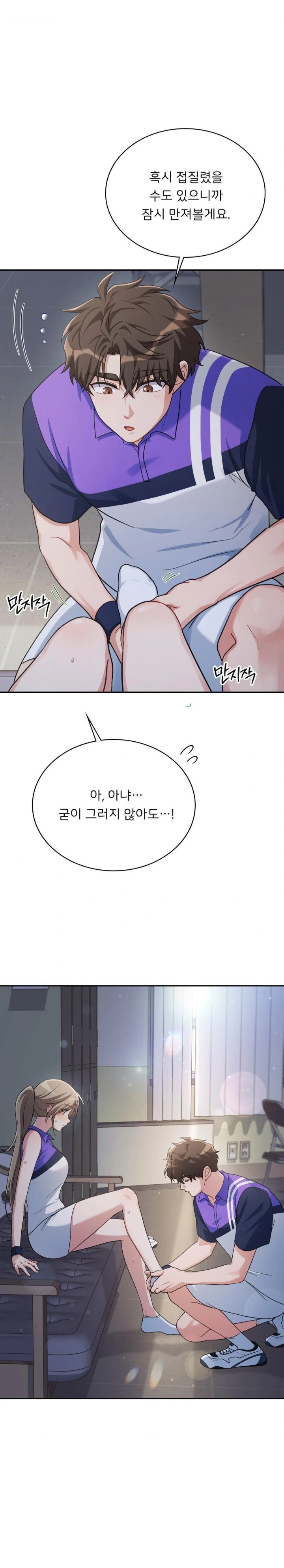 That Kind of Thing Happened Raw Chapter 4 Page 20