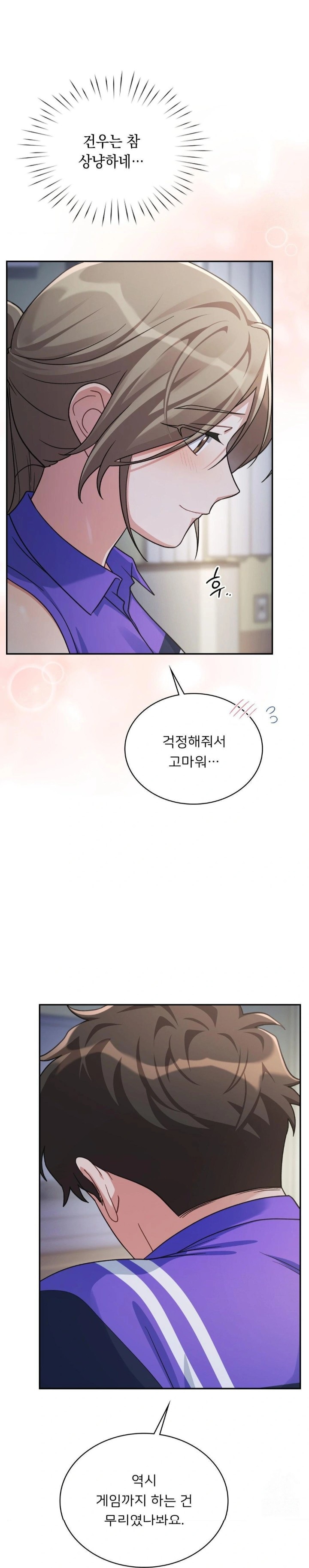 That Kind of Thing Happened Raw Chapter 4 Page 21