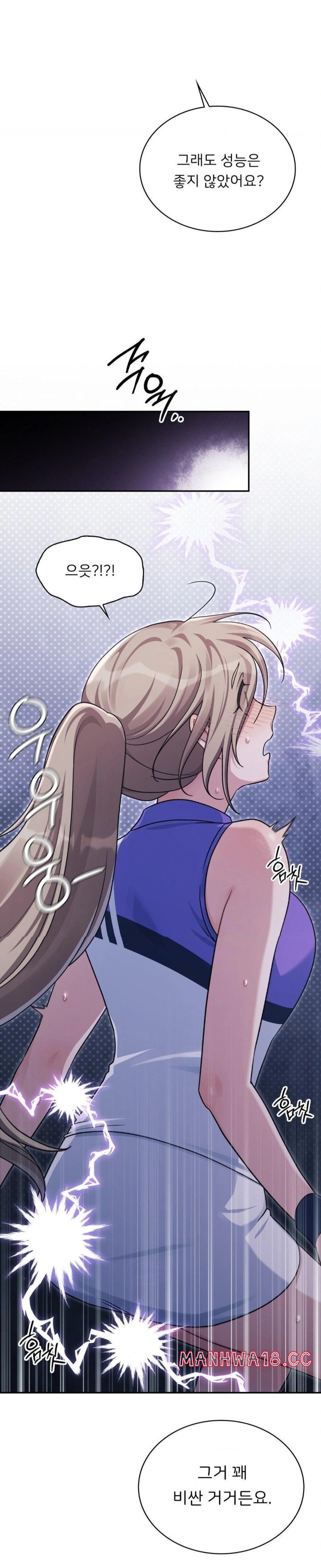 That Kind of Thing Happened Raw Chapter 4 Page 23