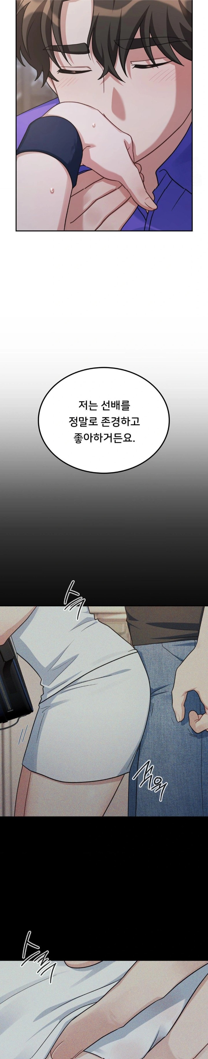 That Kind of Thing Happened Raw Chapter 4 Page 25