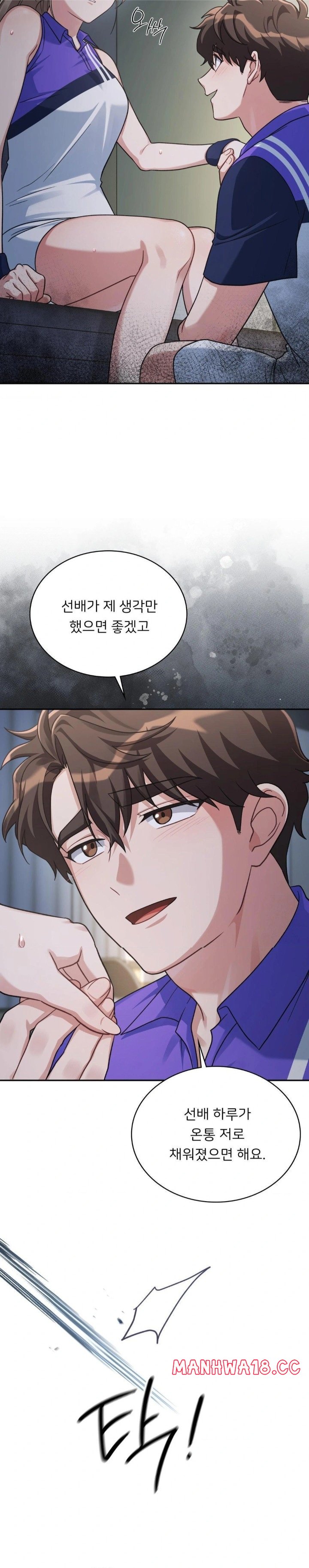 That Kind of Thing Happened Raw Chapter 4 Page 27