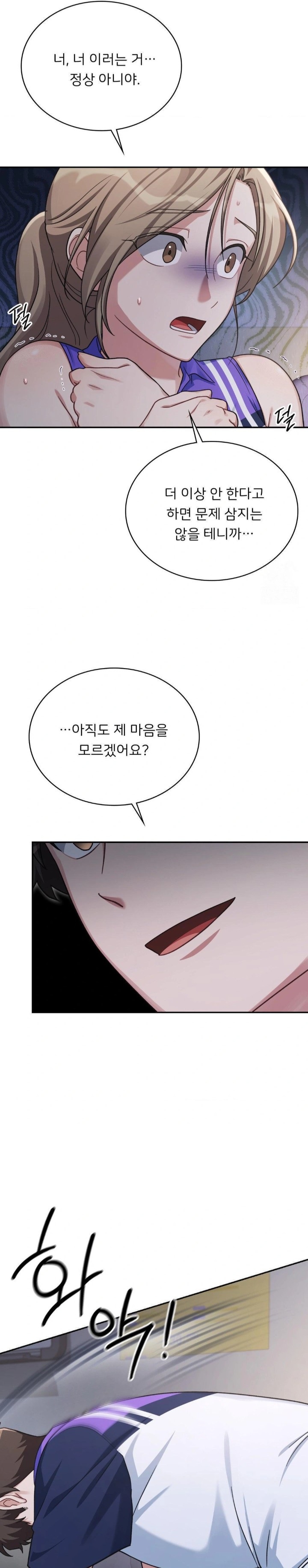That Kind of Thing Happened Raw Chapter 4 Page 28