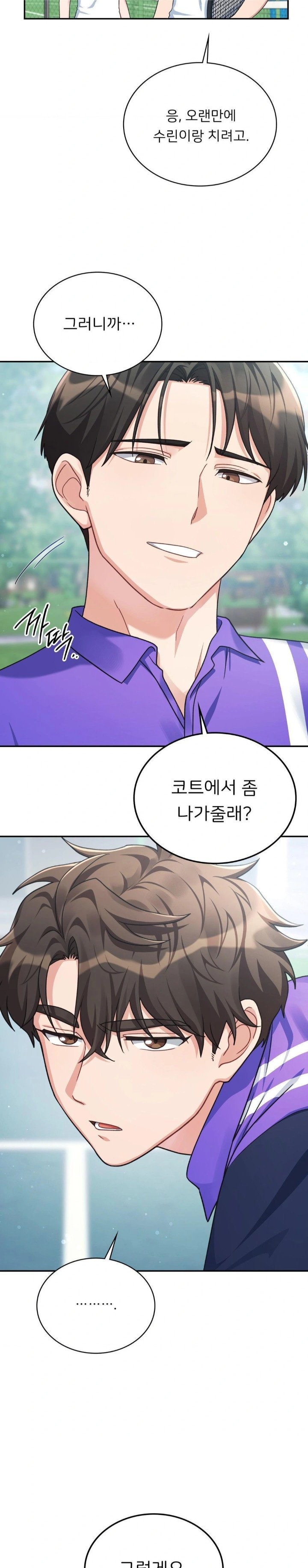 That Kind of Thing Happened Raw Chapter 4 Page 3