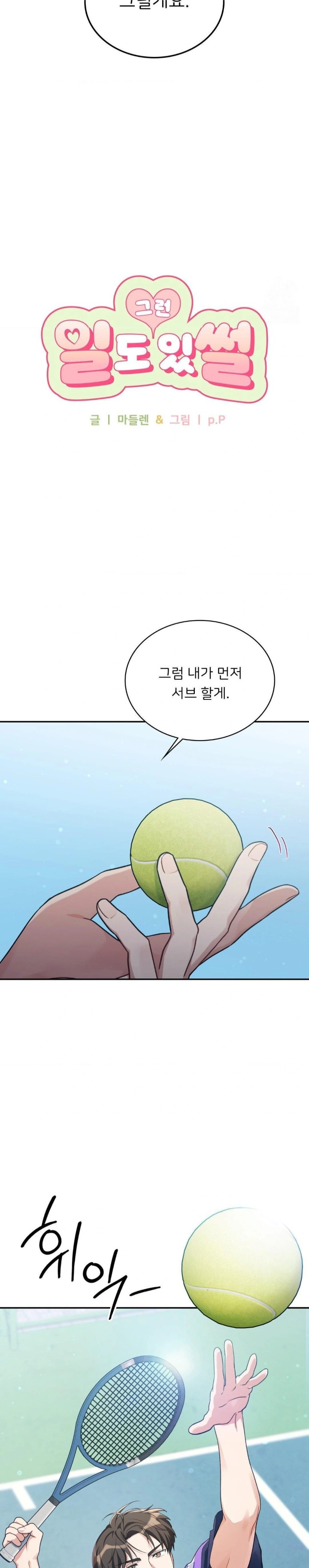 That Kind of Thing Happened Raw Chapter 4 Page 4