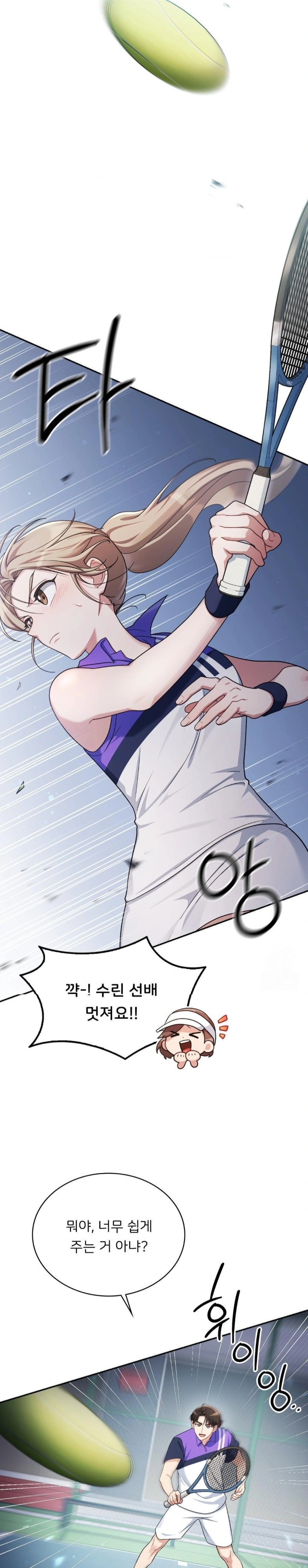 That Kind of Thing Happened Raw Chapter 4 Page 6