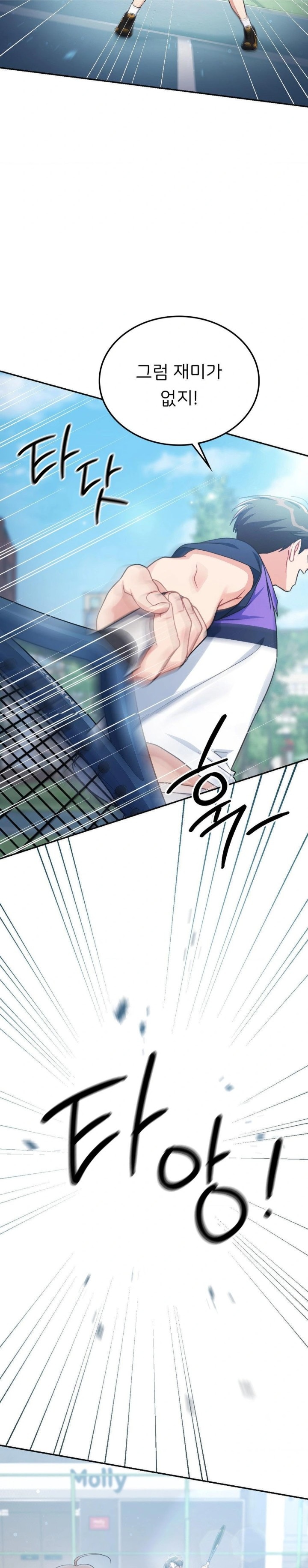 That Kind of Thing Happened Raw Chapter 4 Page 7