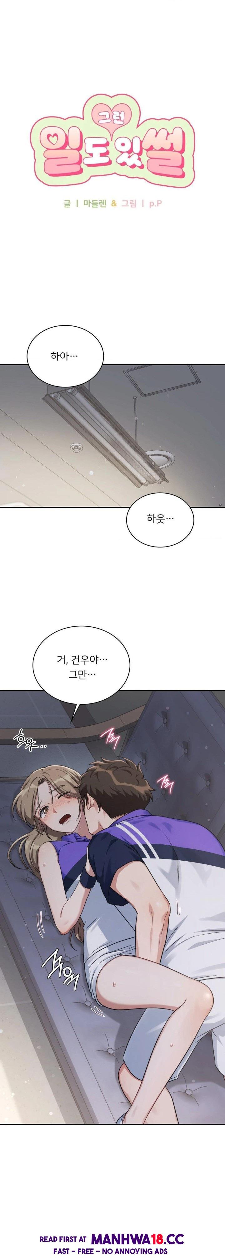 That Kind of Thing Happened Raw Chapter 5 Page 1