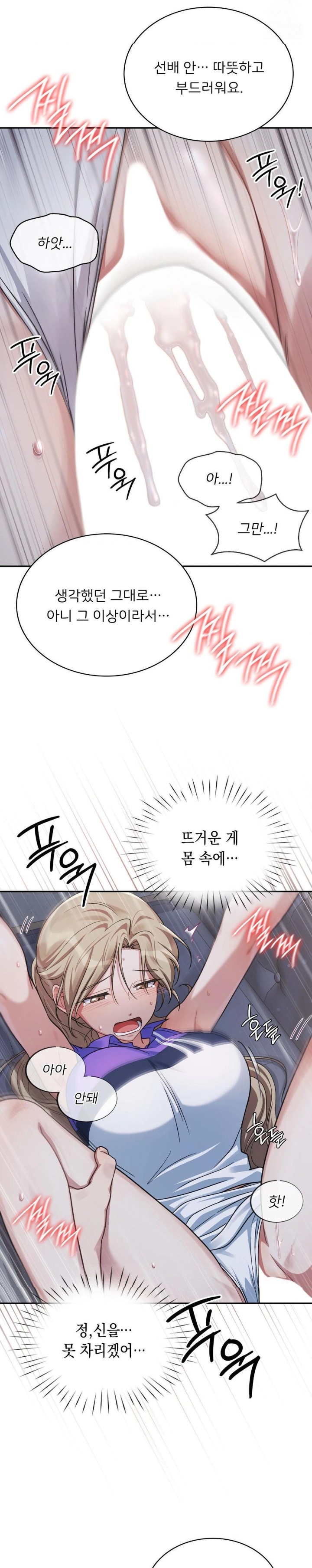 That Kind of Thing Happened Raw Chapter 5 Page 10
