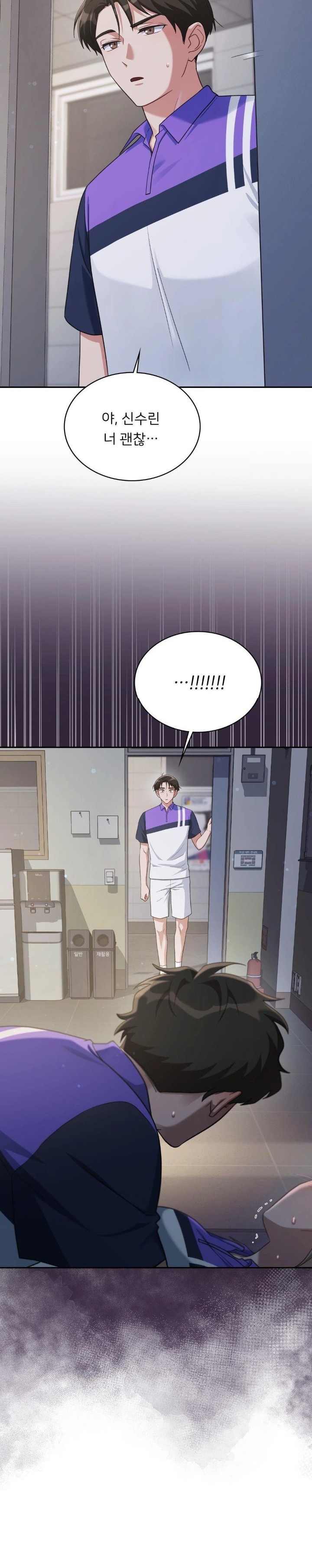 That Kind of Thing Happened Raw Chapter 5 Page 12