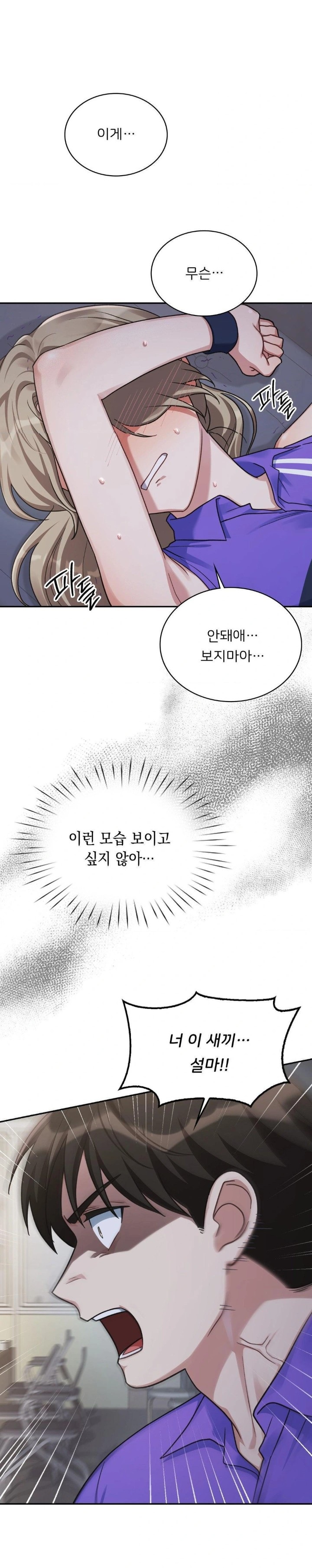 That Kind of Thing Happened Raw Chapter 5 Page 13
