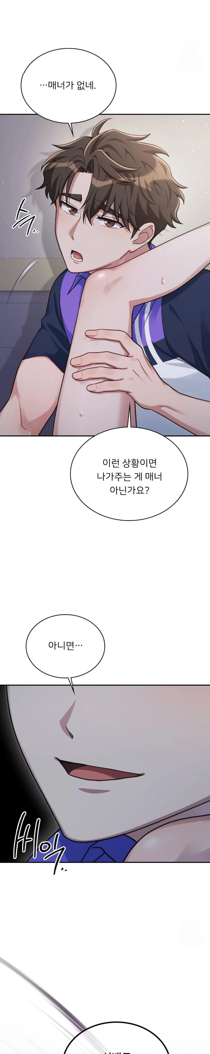 That Kind of Thing Happened Raw Chapter 5 Page 14