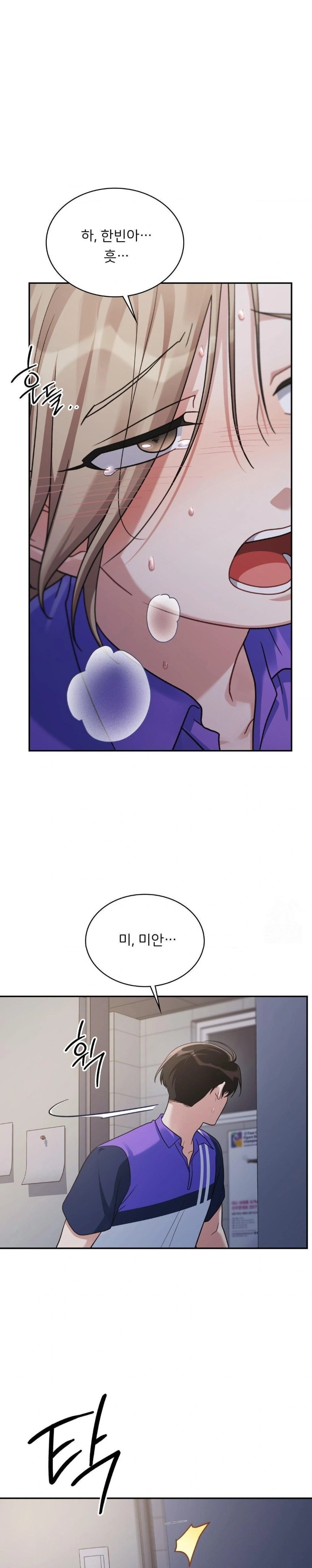 That Kind of Thing Happened Raw Chapter 5 Page 20
