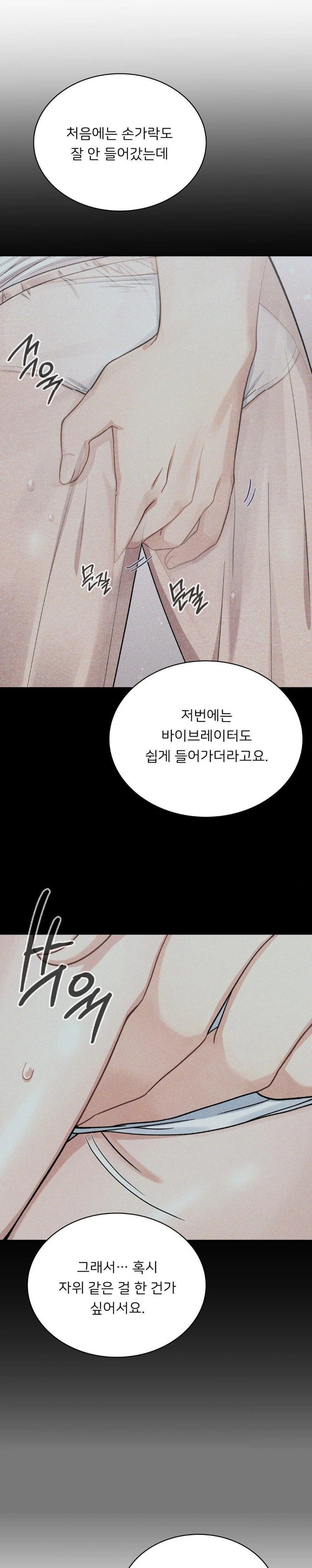 That Kind of Thing Happened Raw Chapter 5 Page 4