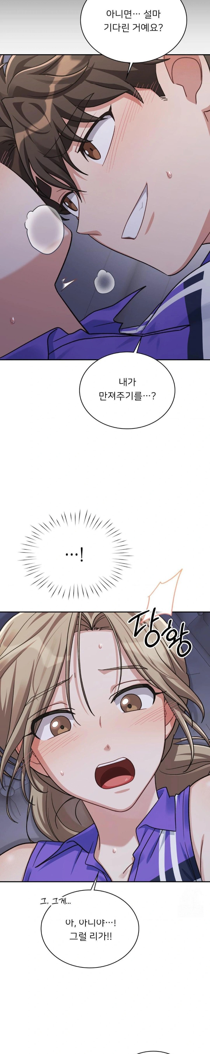 That Kind of Thing Happened Raw Chapter 5 Page 5
