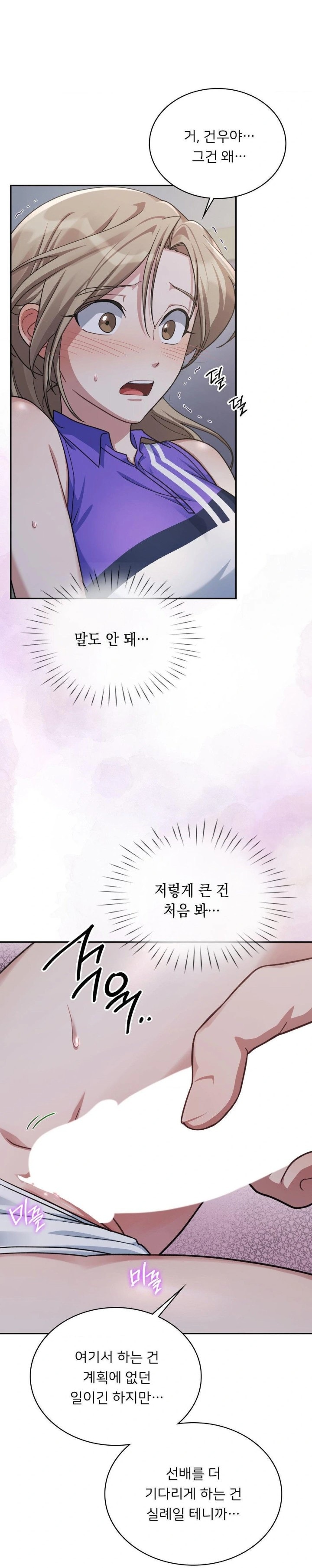 That Kind of Thing Happened Raw Chapter 5 Page 7