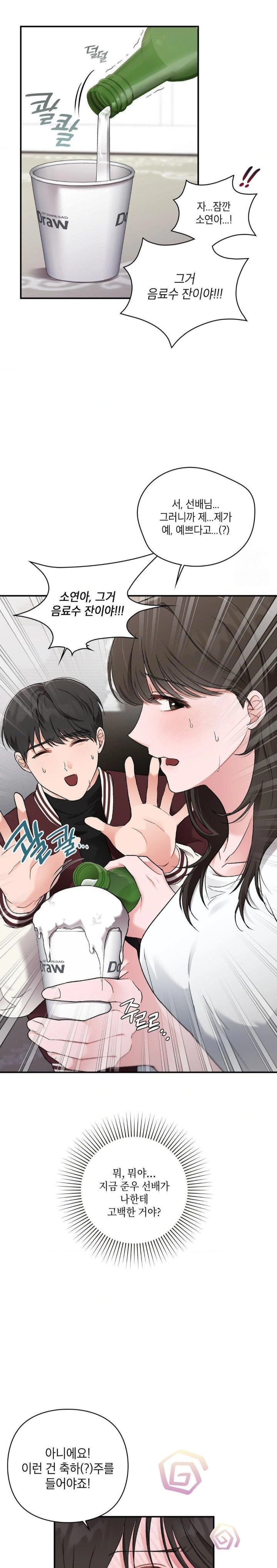 That Kind of Thing Happened Raw Chapter 6 Page 10