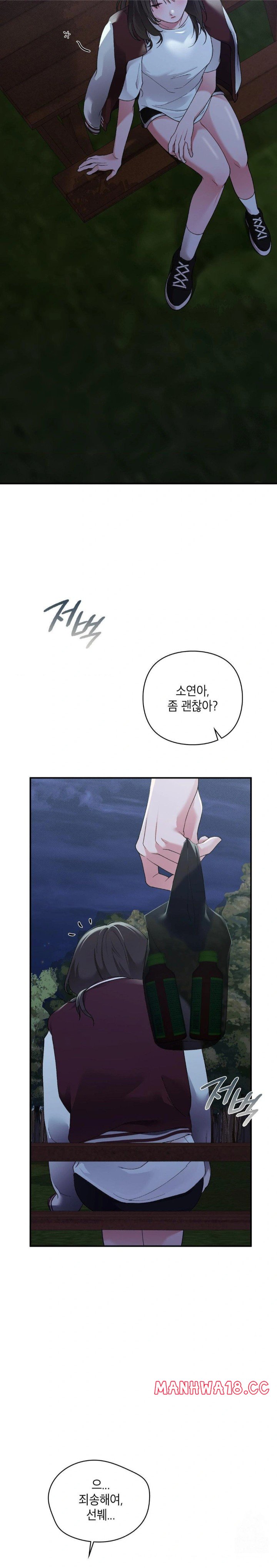 That Kind of Thing Happened Raw Chapter 6 Page 13