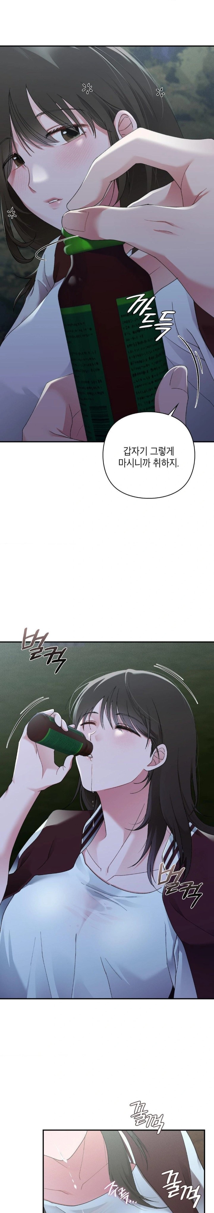 That Kind of Thing Happened Raw Chapter 6 Page 14