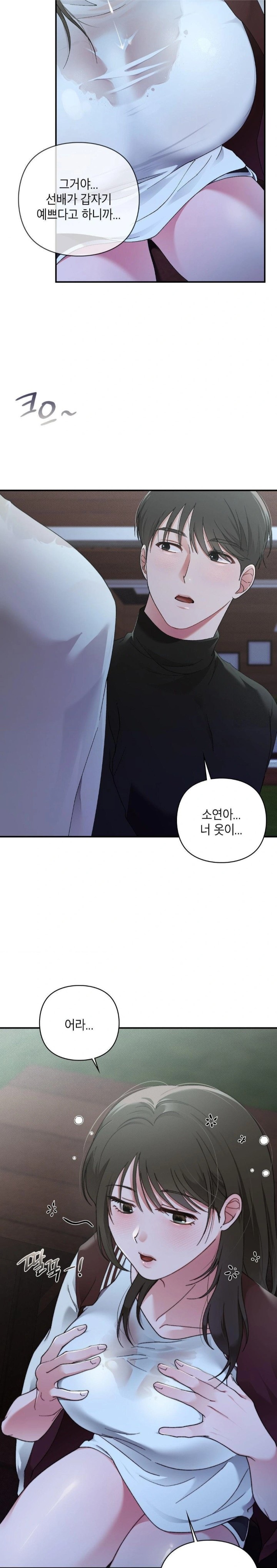 That Kind of Thing Happened Raw Chapter 6 Page 15