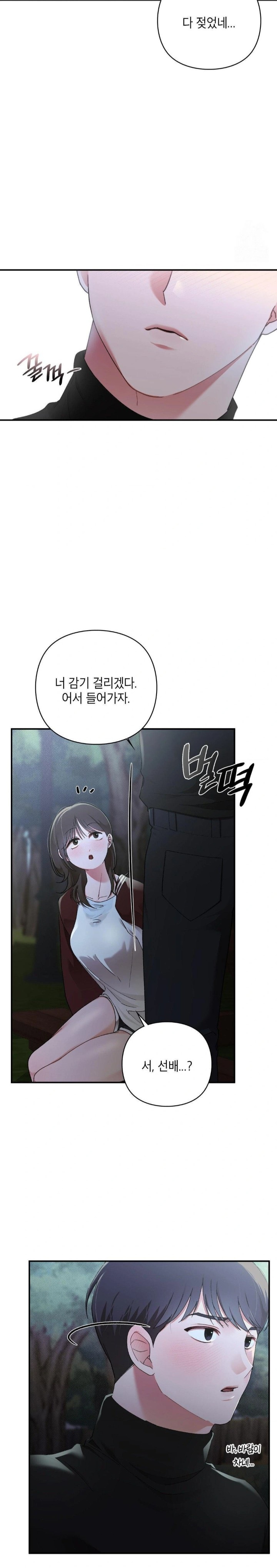 That Kind of Thing Happened Raw Chapter 6 Page 16