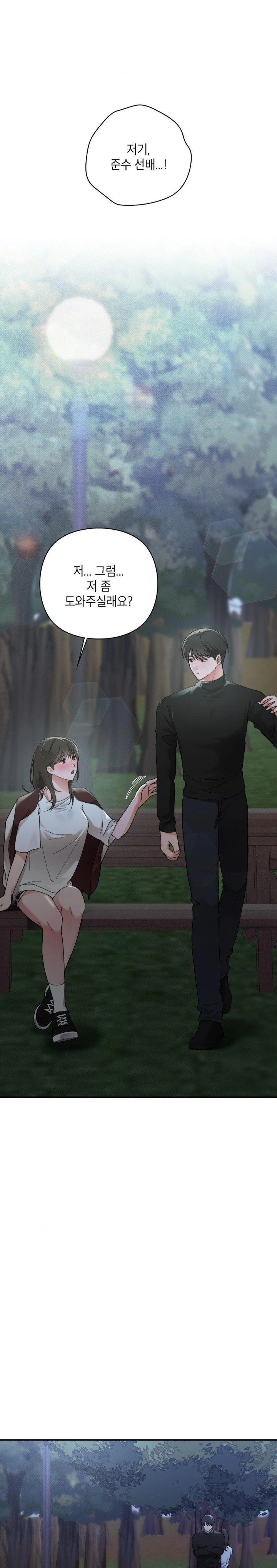 That Kind of Thing Happened Raw Chapter 6 Page 17