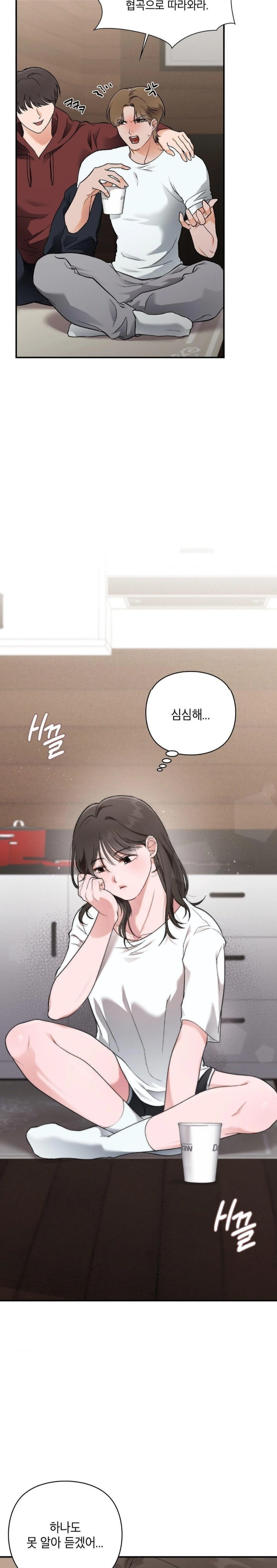 That Kind of Thing Happened Raw Chapter 6 Page 2