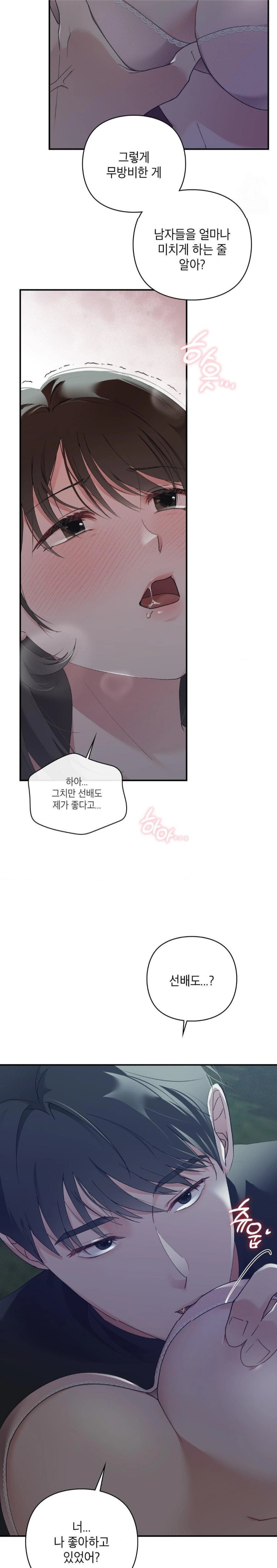 That Kind of Thing Happened Raw Chapter 6 Page 24