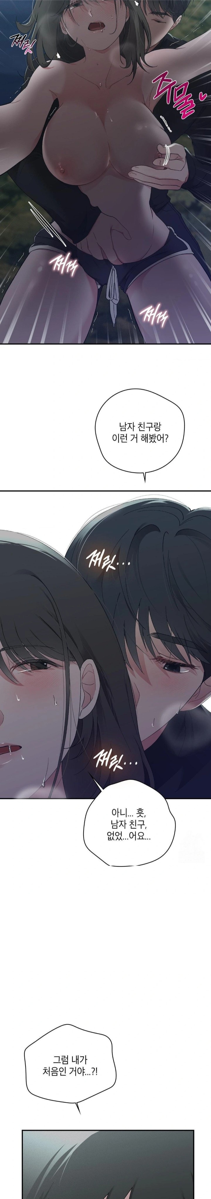 That Kind of Thing Happened Raw Chapter 6 Page 27