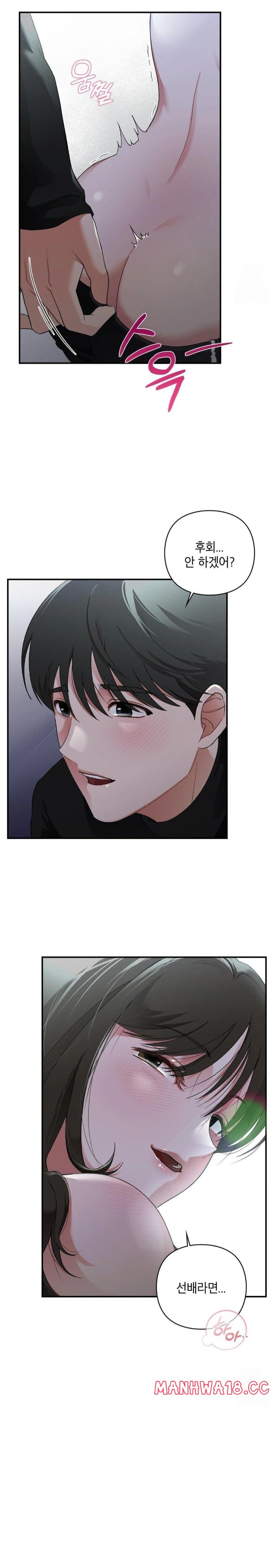 That Kind of Thing Happened Raw Chapter 6 Page 29