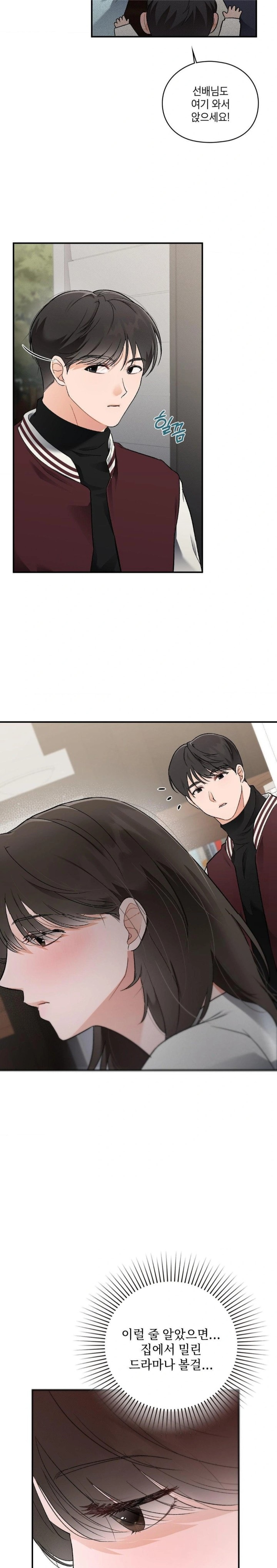 That Kind of Thing Happened Raw Chapter 6 Page 4
