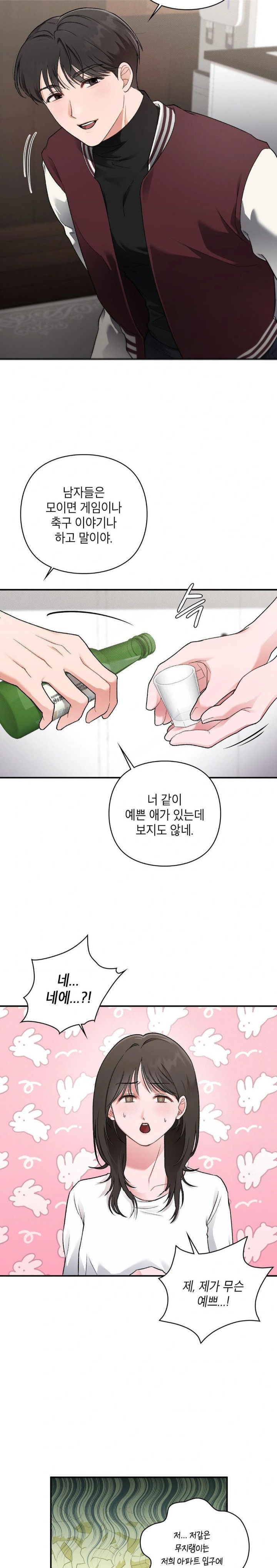 That Kind of Thing Happened Raw Chapter 6 Page 6