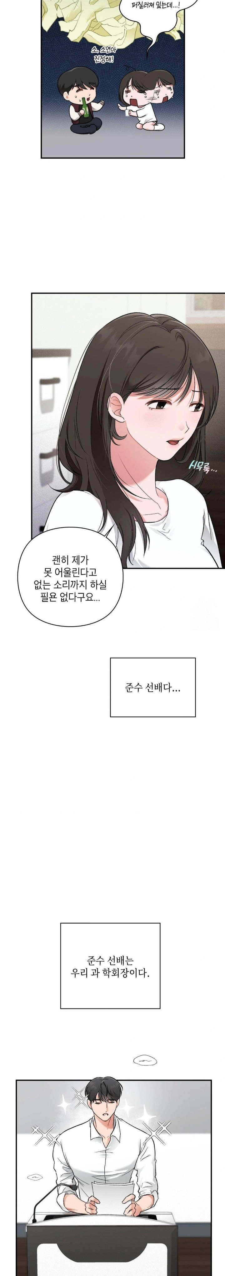 That Kind of Thing Happened Raw Chapter 6 Page 7