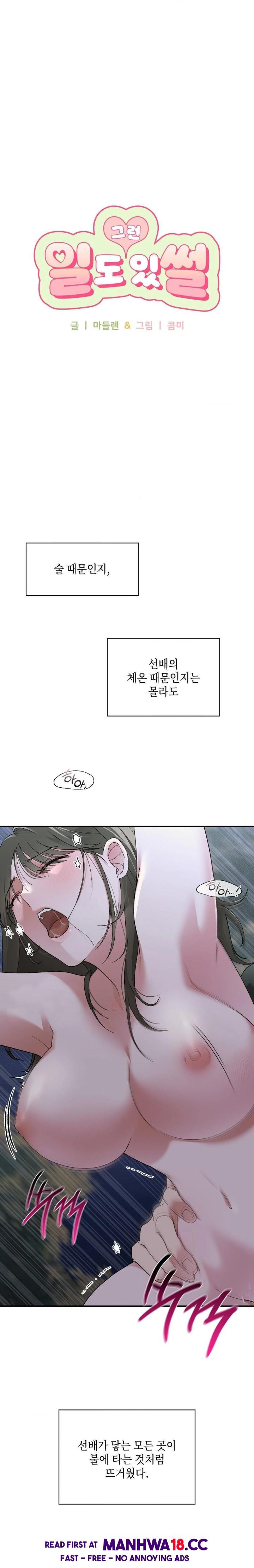 That Kind of Thing Happened Raw Chapter 7 Page 1