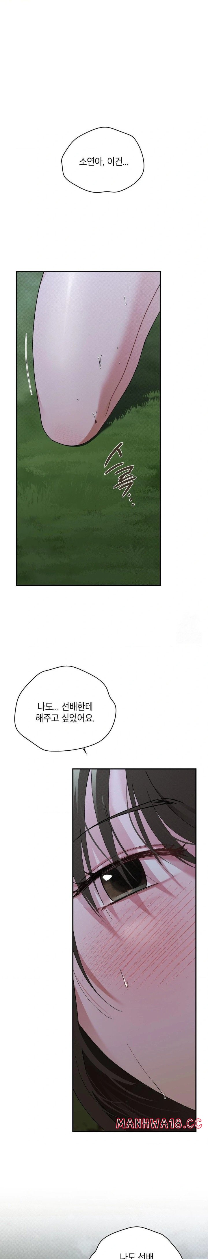 That Kind of Thing Happened Raw Chapter 7 Page 14