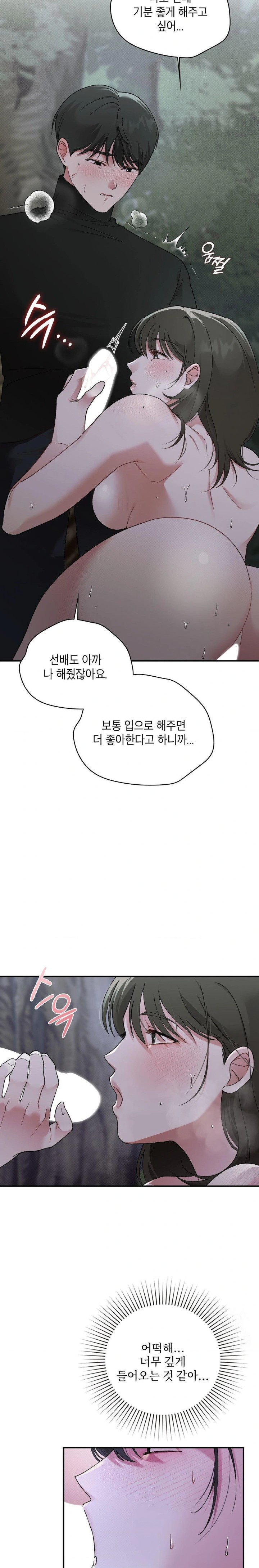 That Kind of Thing Happened Raw Chapter 7 Page 15