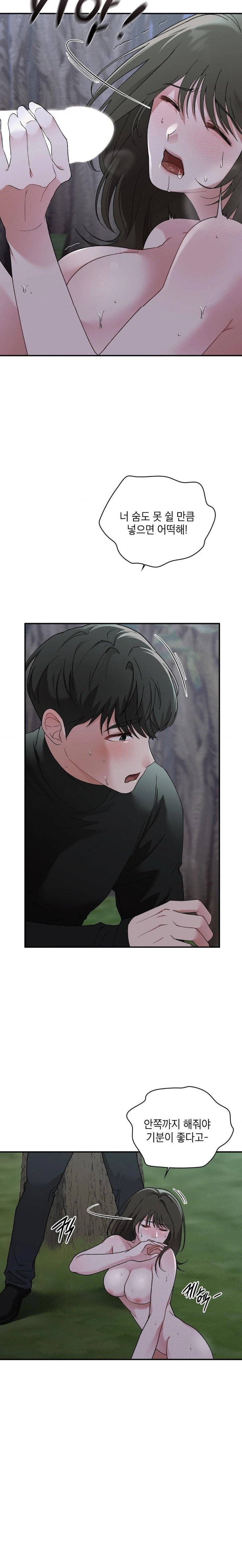 That Kind of Thing Happened Raw Chapter 7 Page 17