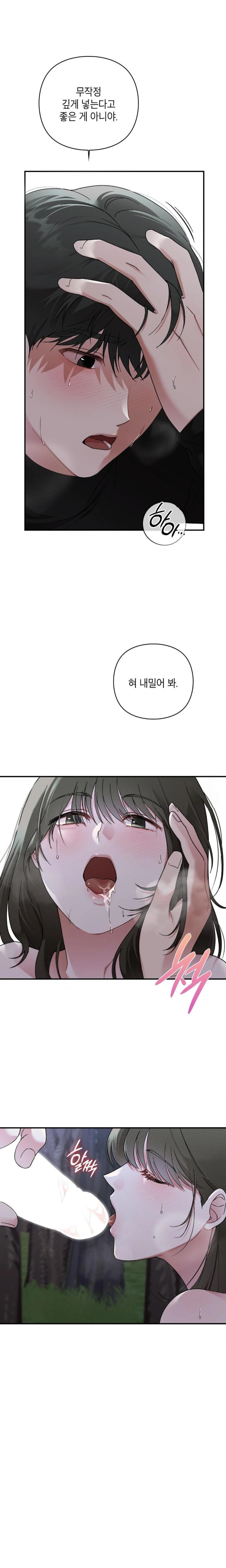 That Kind of Thing Happened Raw Chapter 7 Page 18