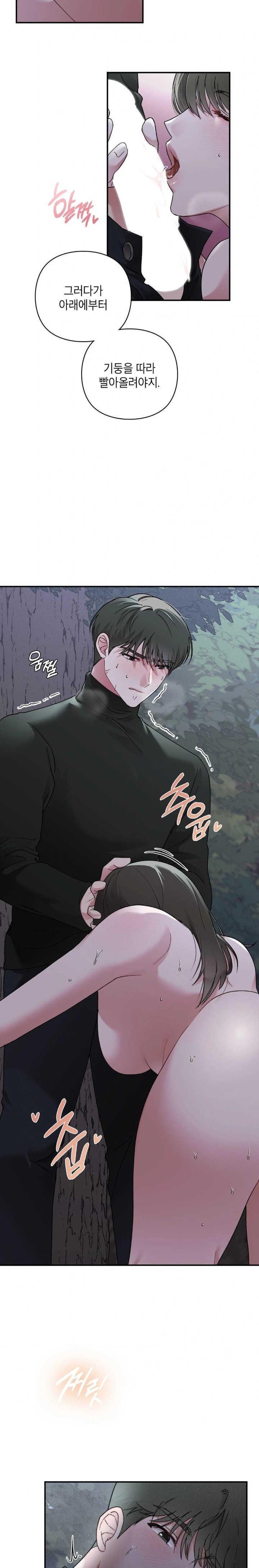 That Kind of Thing Happened Raw Chapter 7 Page 20