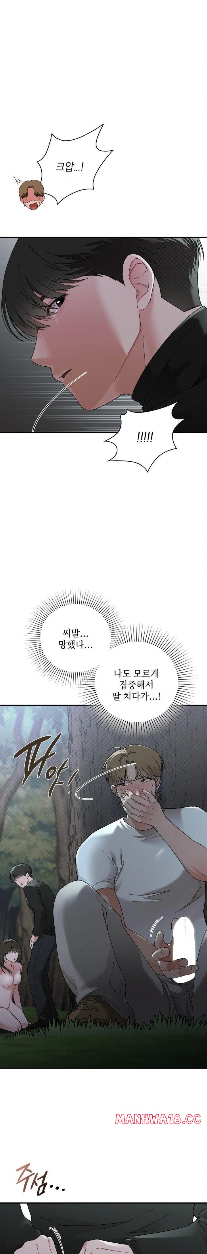 That Kind of Thing Happened Raw Chapter 7 Page 24