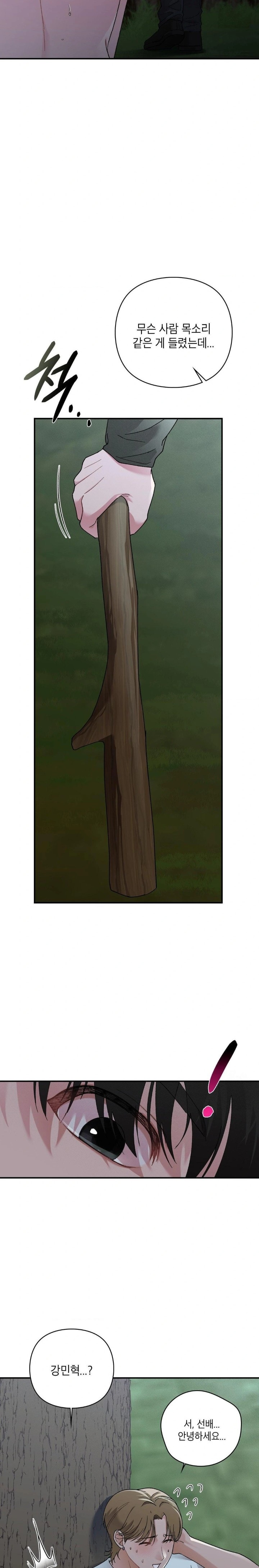 That Kind of Thing Happened Raw Chapter 7 Page 26